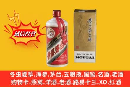 保山施甸县回收80年代茅台酒