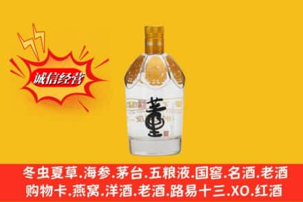 保山施甸县回收老董酒